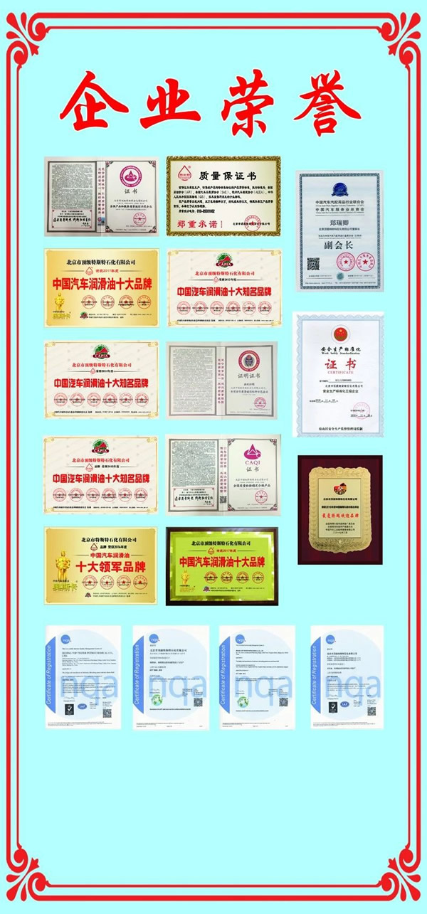 【特斯特潤(rùn)滑油】質(zhì)量保證、熱銷(xiāo)隴南市場(chǎng)