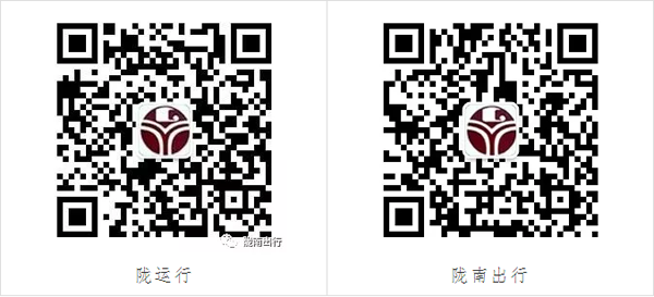 【定制專線】文縣至姚渡火車(chē)站、青木川旅游直通車(chē)上線啦！