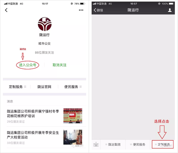 【定制專線】文縣至姚渡火車(chē)站、青木川旅游直通車(chē)上線啦！