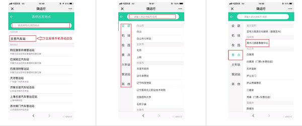 【定制專線】文縣至姚渡火車(chē)站、青木川旅游直通車(chē)上線啦！