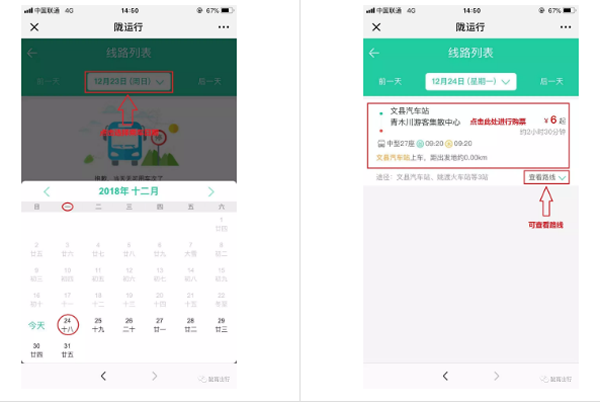 【定制專線】文縣至姚渡火車(chē)站、青木川旅游直通車(chē)上線啦！