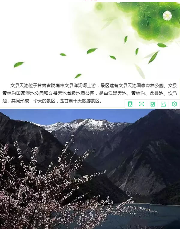 【定制旅游】隴運(yùn)集團(tuán)潤(rùn)華旅行社推出“白馬人民俗，文化旅游節(jié)”2日游開(kāi)團(tuán)啦