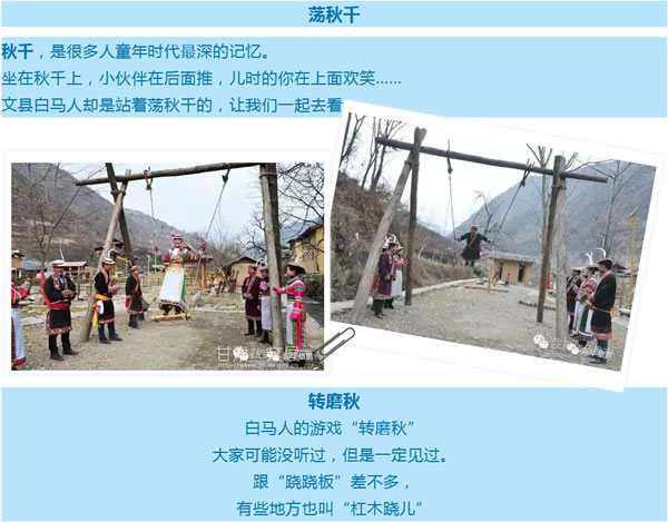 【定制旅游】隴運(yùn)集團(tuán)潤(rùn)華旅行社推出“白馬人民俗，文化旅游節(jié)”2日游開(kāi)團(tuán)啦