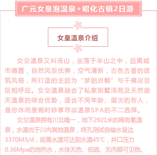 【定制旅游】好消息！隴運集團潤華旅行社推出新優(yōu)惠活動！
