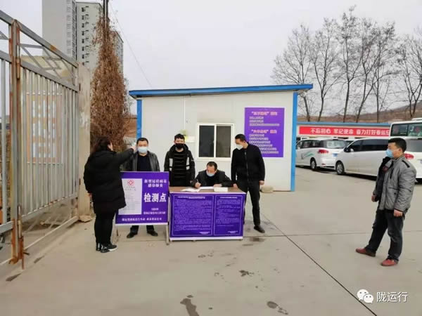 疫情防控 隴運集團在行動！