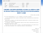 喜報！隴運集團(tuán)武都公交公司榮獲“2024年綠色出行宣傳月和公交出行宣傳周活動成績突出集體”榮譽稱號